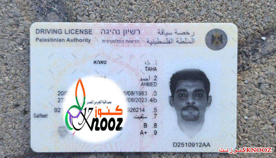 ارتقاء شاب فلسطيني قرب سلفيت 